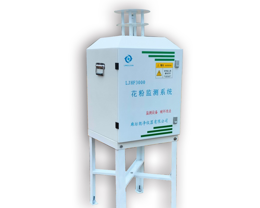 LJHF3000自動花粉監測系統站